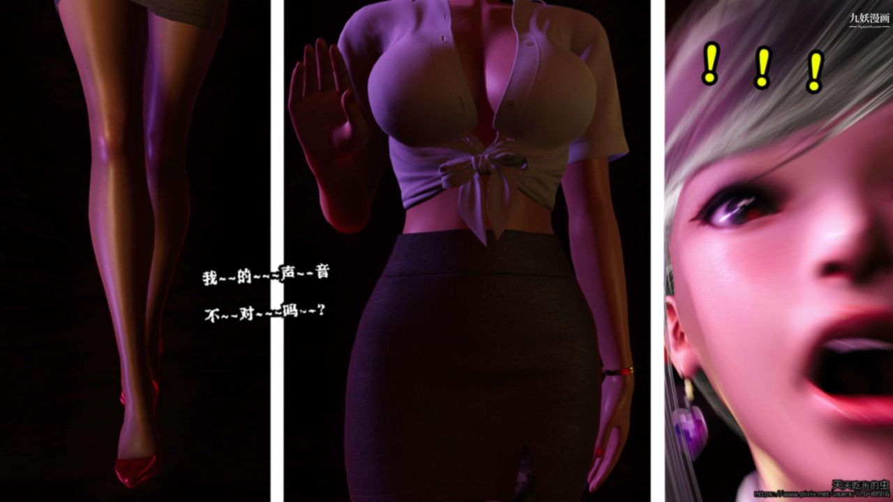 欲海情魔[3D]第04话【第07话】