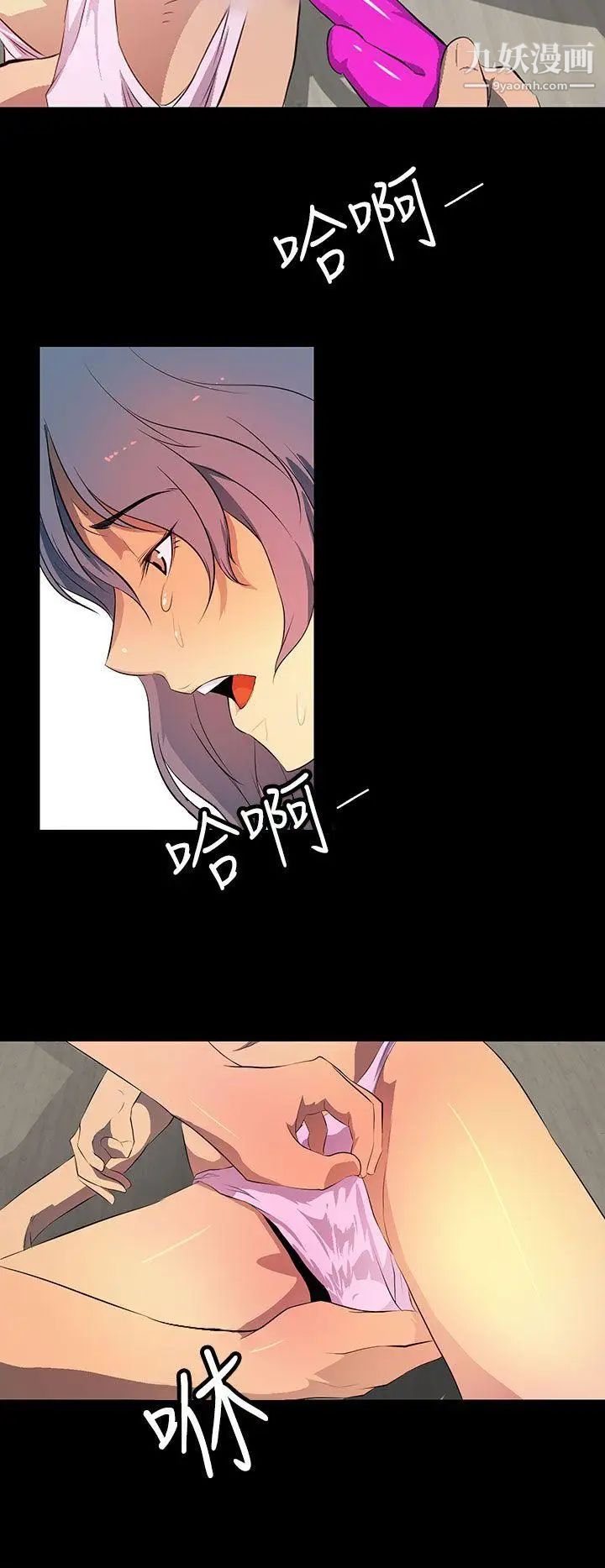 人妻的秘密第40话