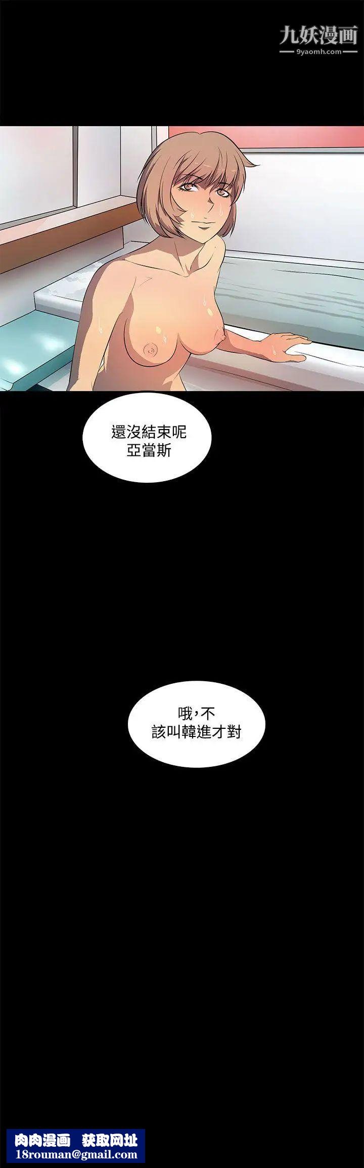 人妻的秘密第40话