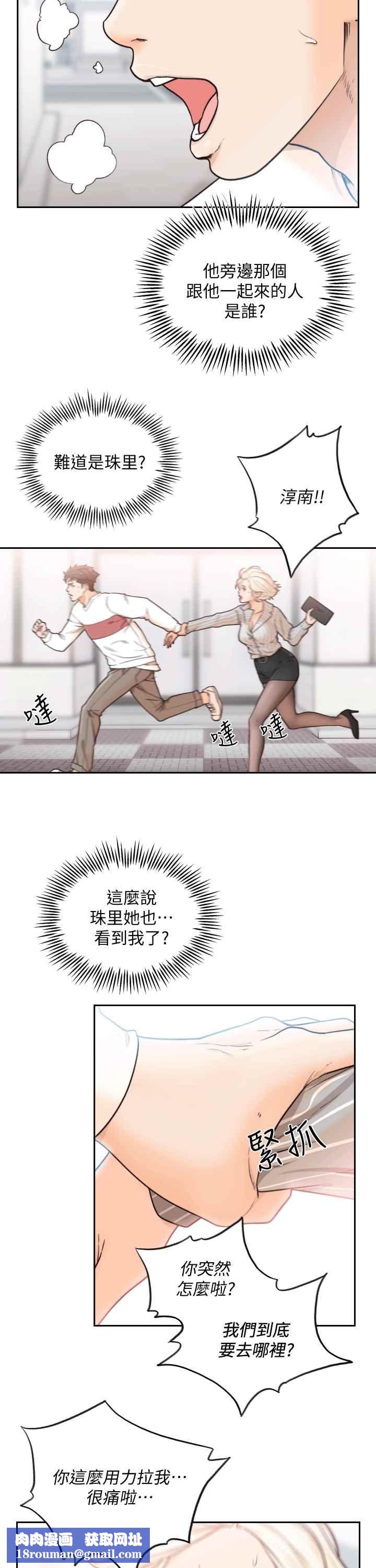 前女友第23话-我的胸部…舒服吗