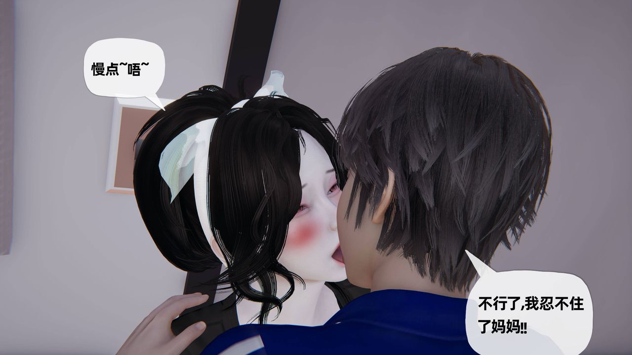 [3D]妈妈是健身教练第23话