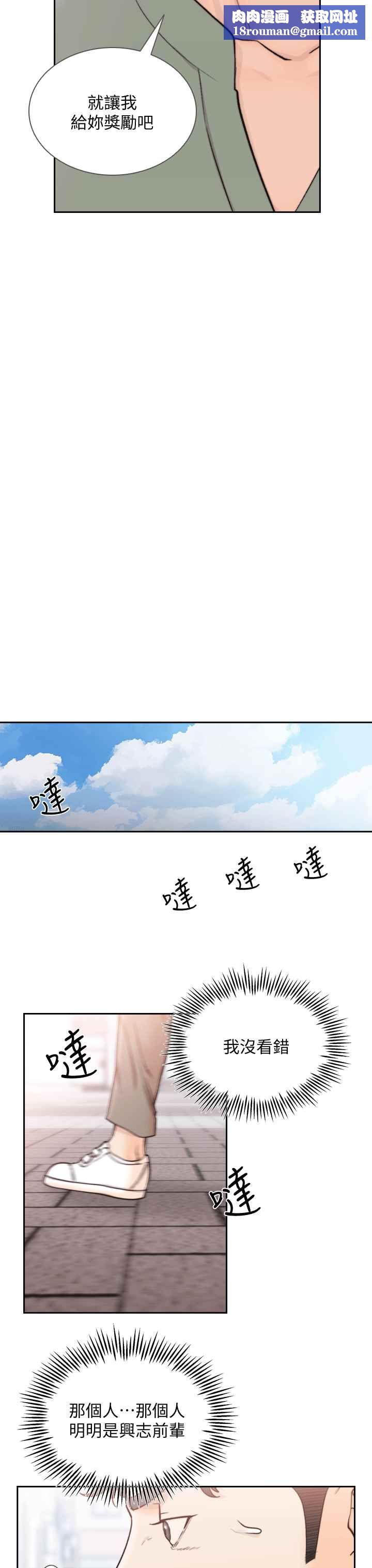 前女友第23话-我的胸部…舒服吗