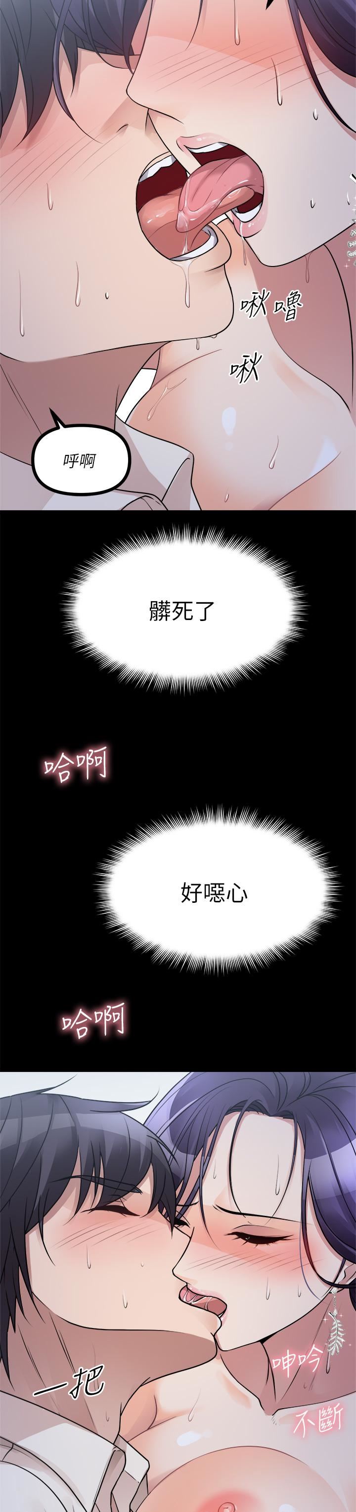 原味拍卖第21话-性癖特殊的崔课长