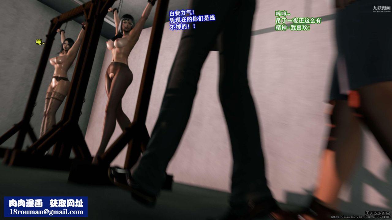 欲海情魔[3D]第04话【第07话】