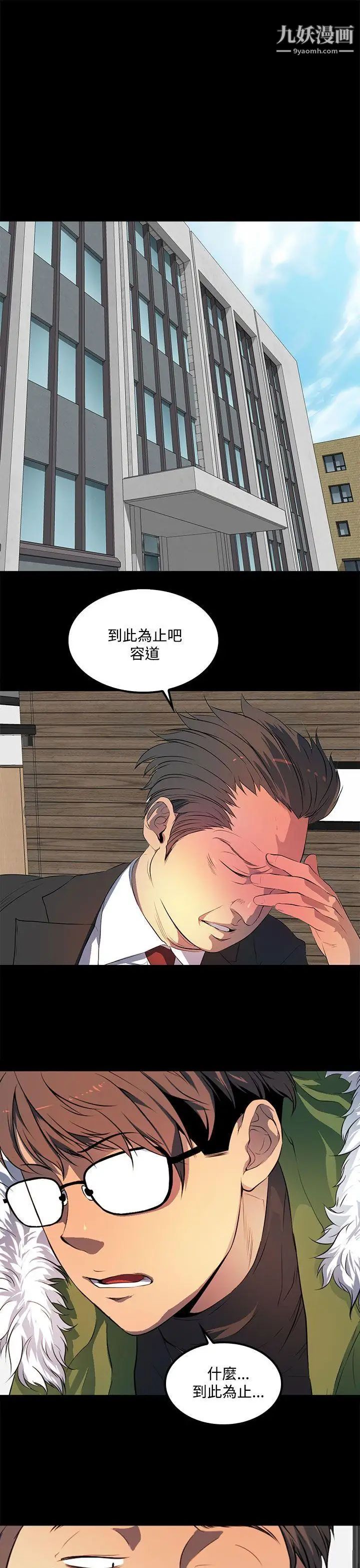 人妻的秘密第41話