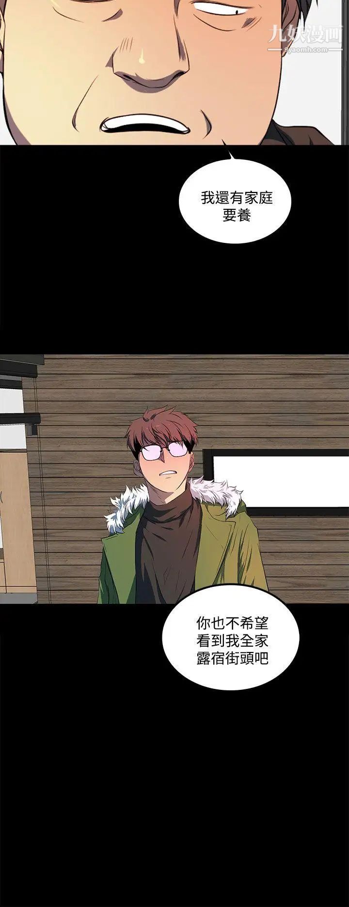 人妻的秘密第41話