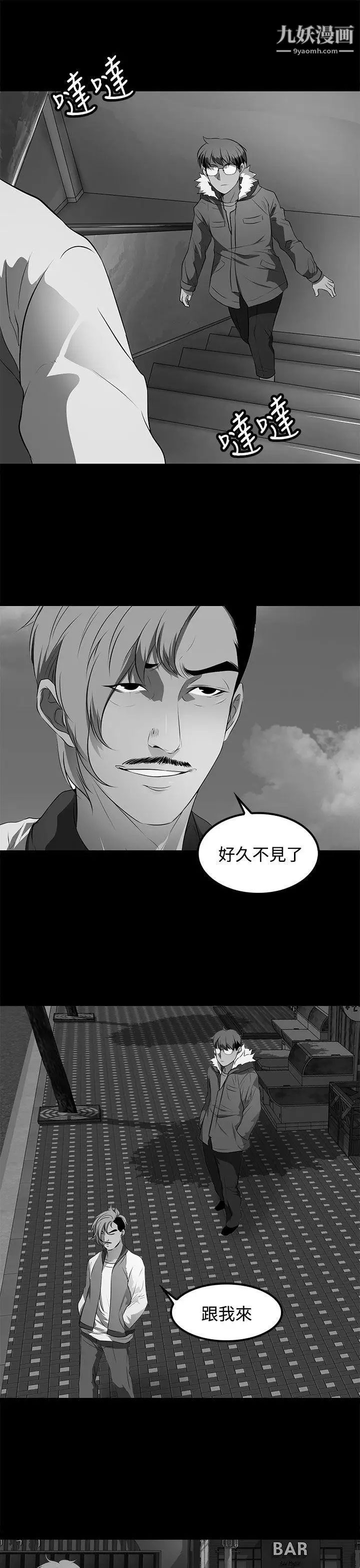 人妻的秘密第41话