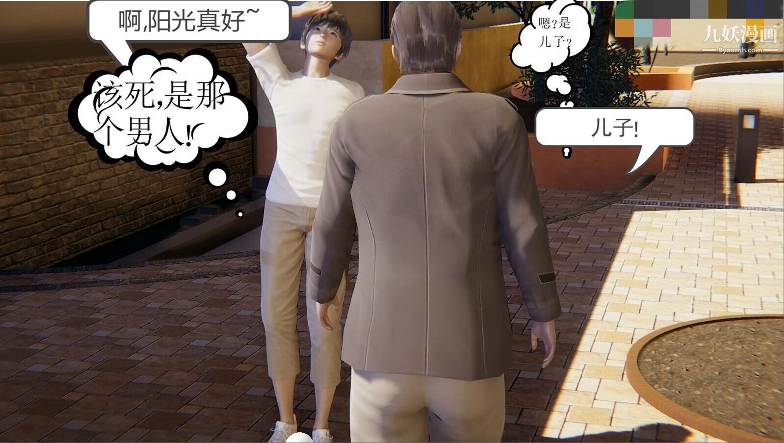 人母之皮[3D]第1季-第1话-第1话