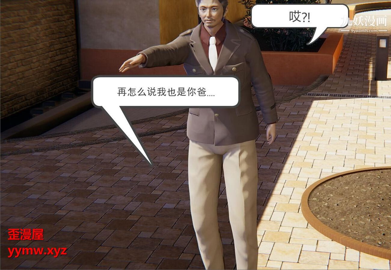 人母之皮[3D]第1季-第1话-第1话