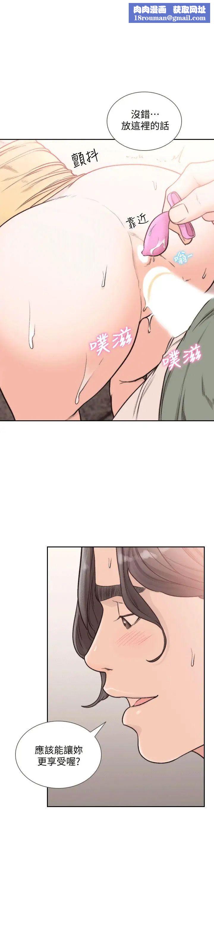 前女友第24话-你想做下流的事…也无所谓