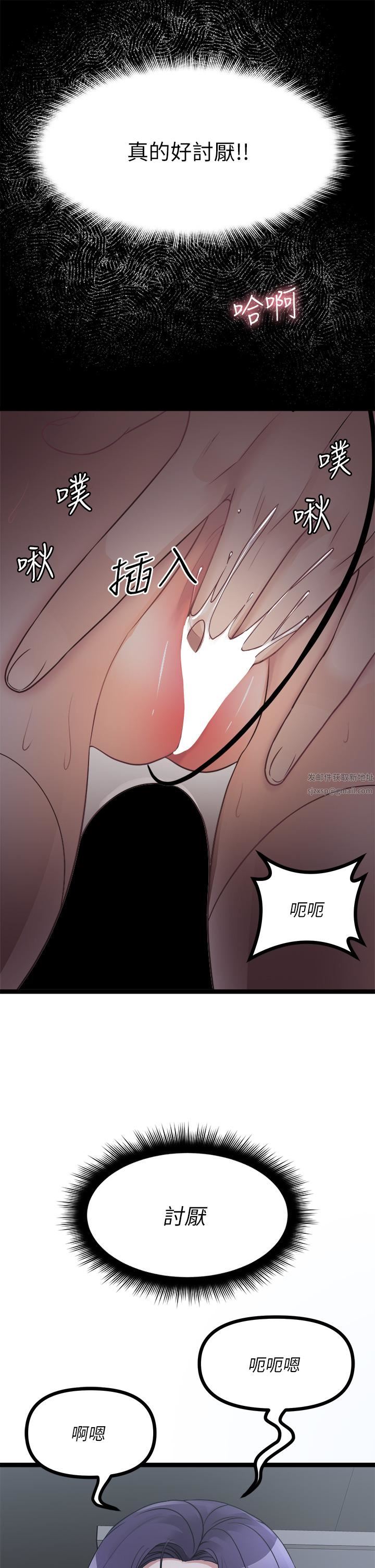 原味拍卖第21话-性癖特殊的崔课长