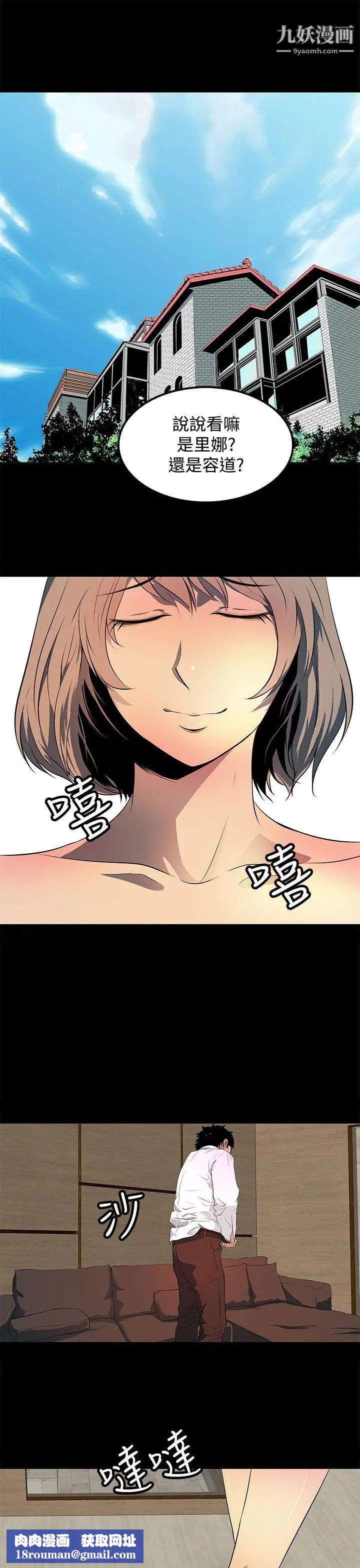 人妻的秘密第41话