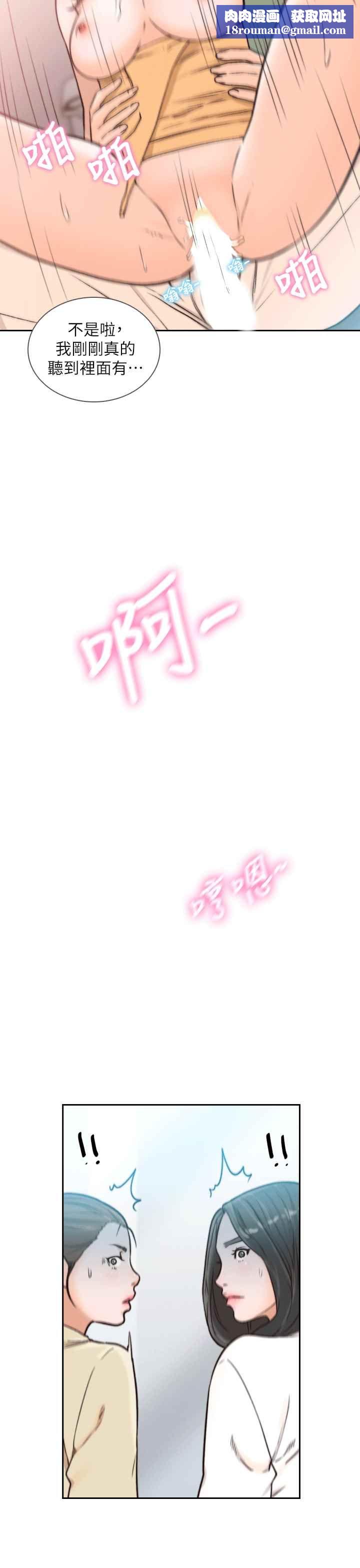 前女友第24话-你想做下流的事…也无所谓