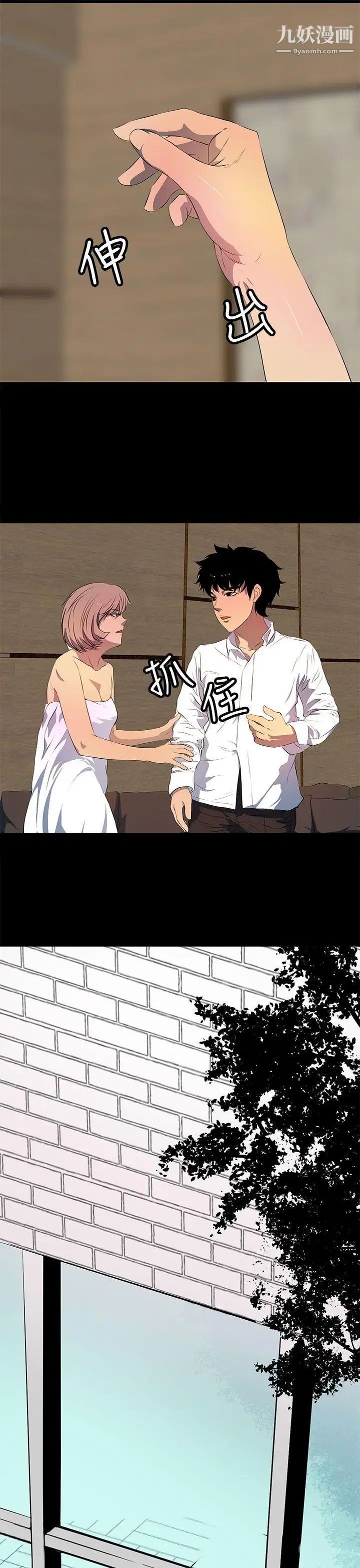 人妻的秘密第41话