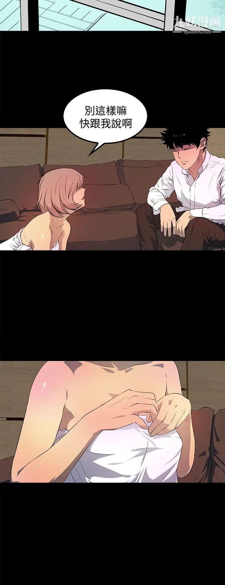 人妻的秘密第41话