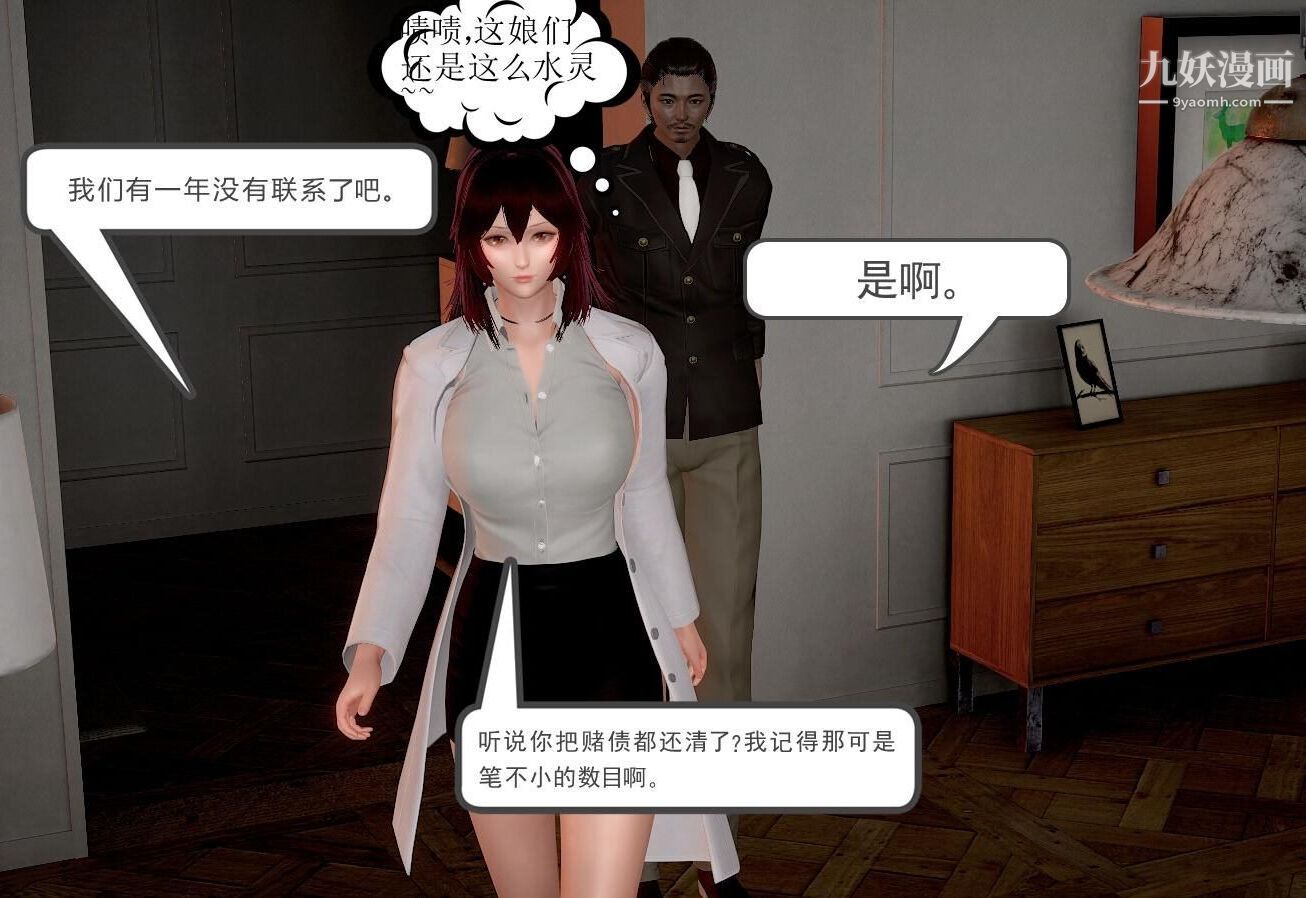 人母之皮[3D]第1季-第1话-第2话