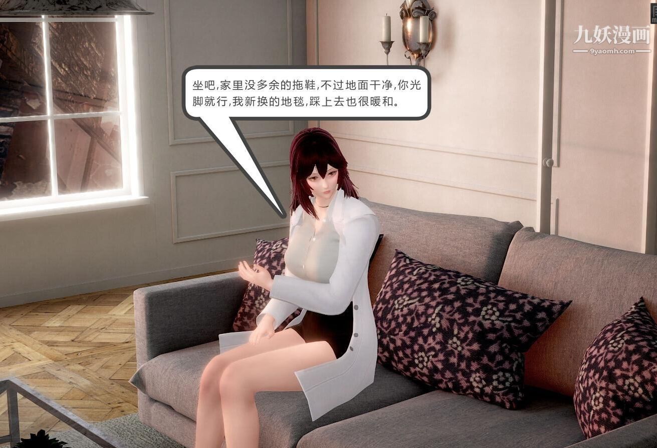 人母之皮[3D]第1季-第1话-第2话