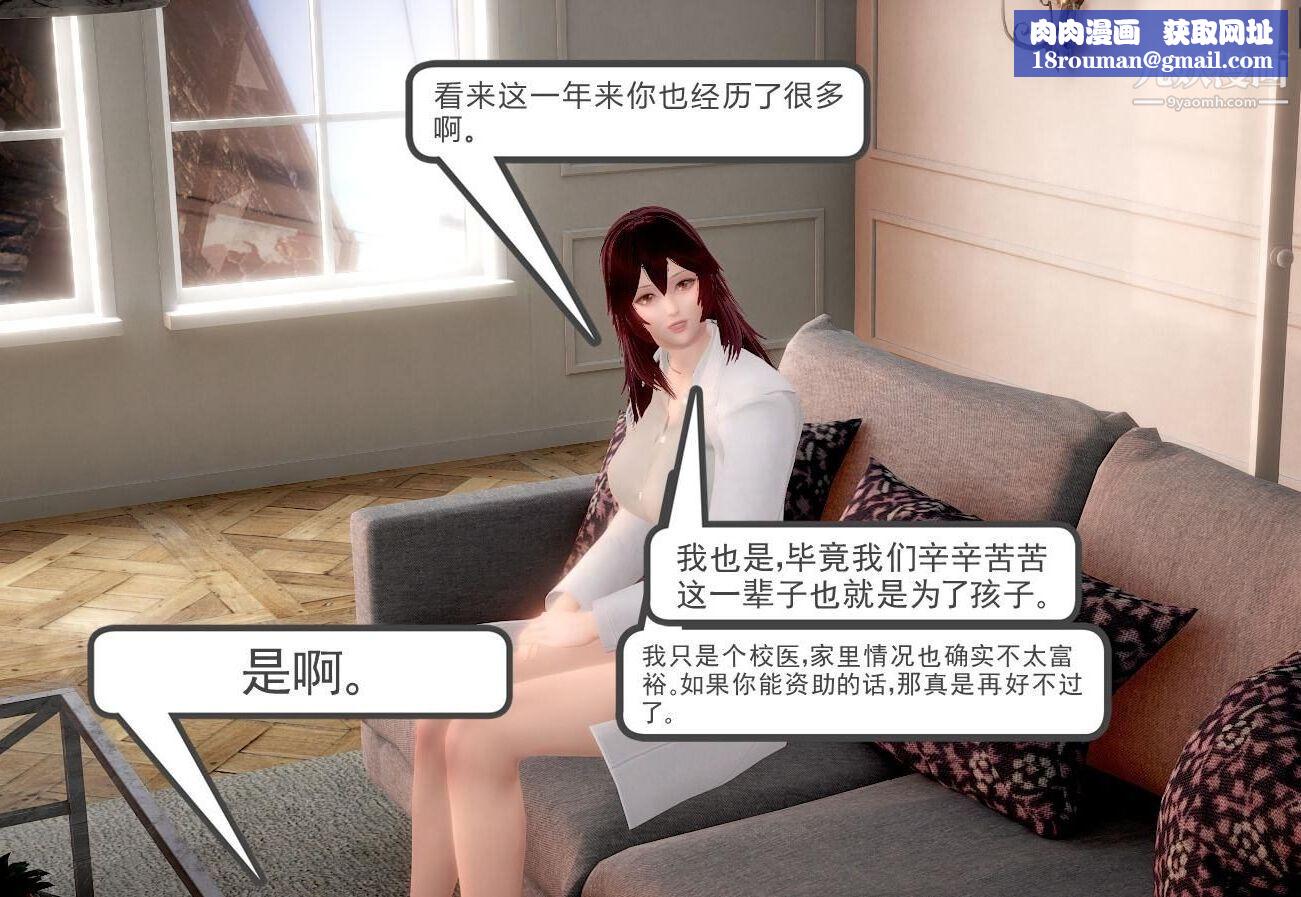 人母之皮[3D]第1季-第1話-第2話