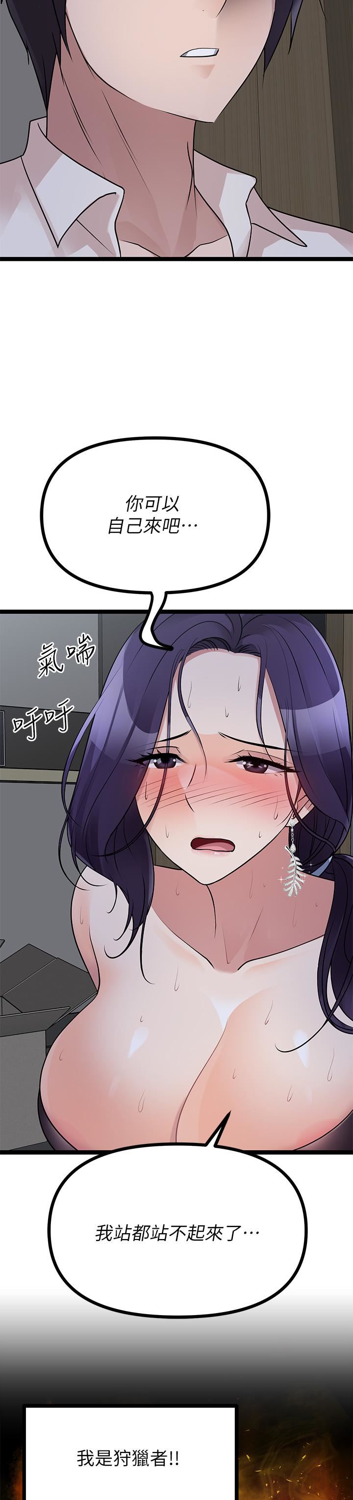 原味拍賣第21話-性癖特殊的崔課長