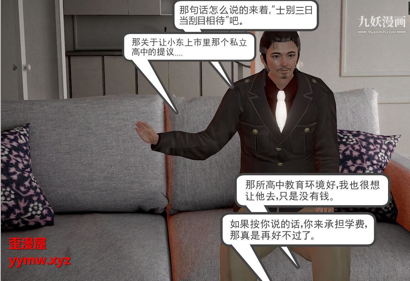 人母之皮[3D]第1季-第1话-第2话