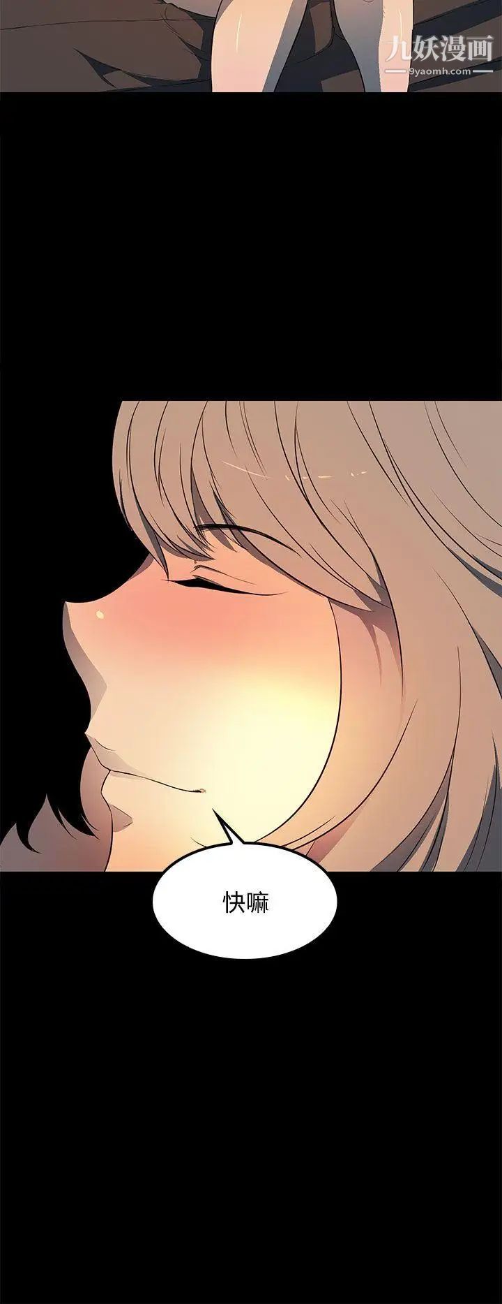 人妻的秘密第41话