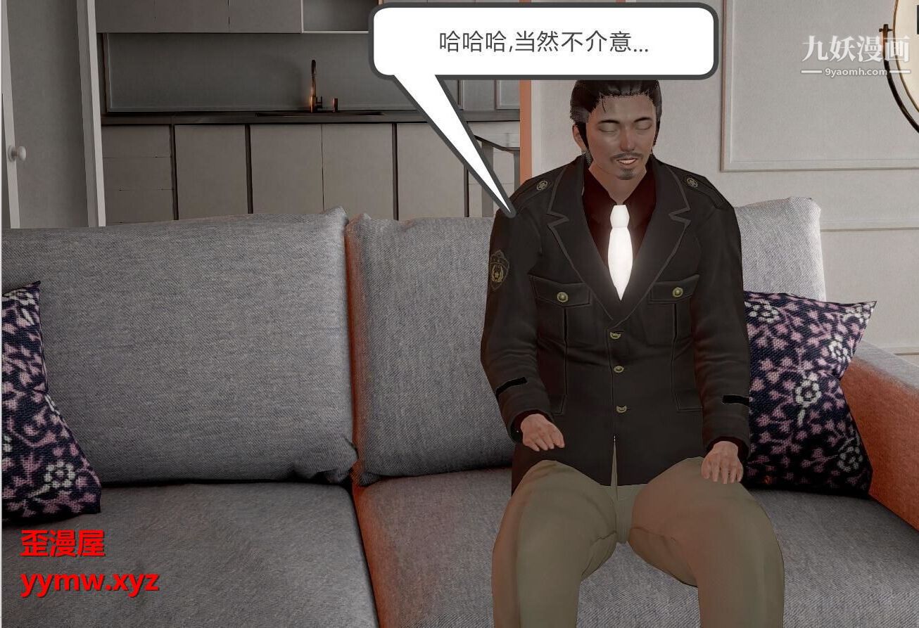 人母之皮[3D]第1季-第1话-第2话