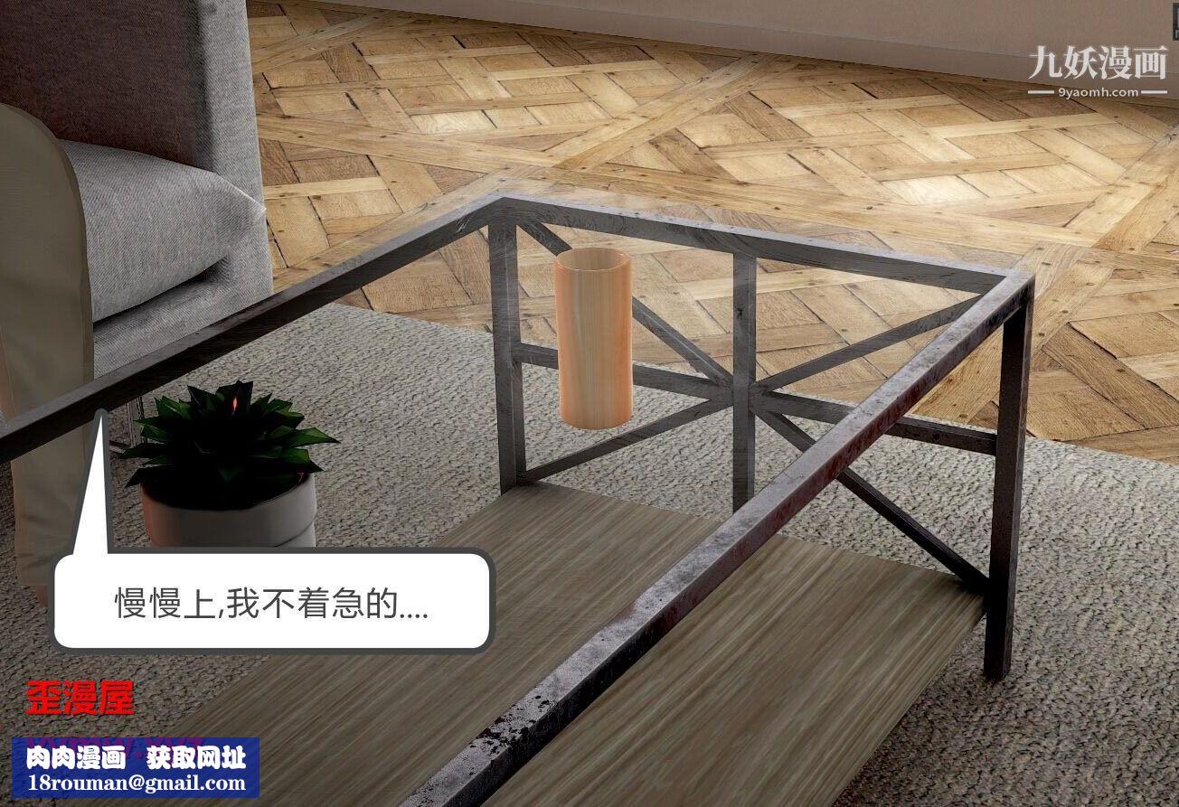 人母之皮[3D]第1季-第1话-第2话