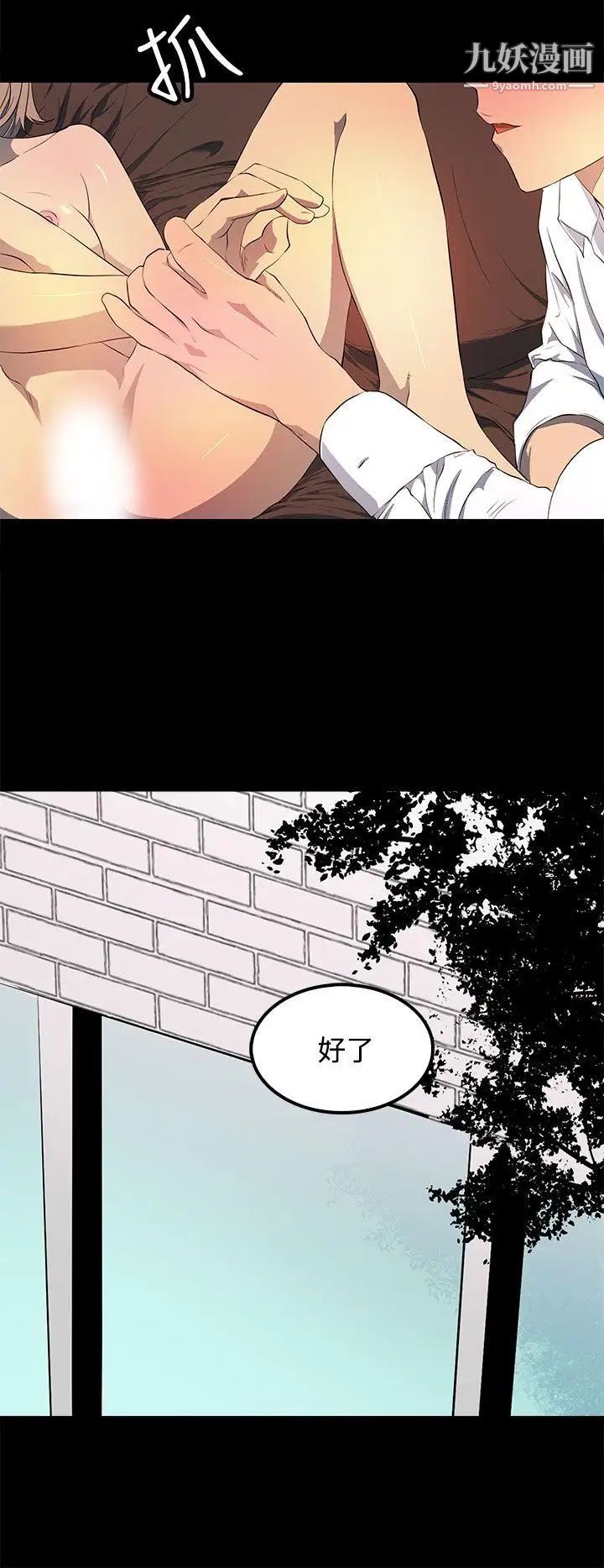 人妻的秘密第41话