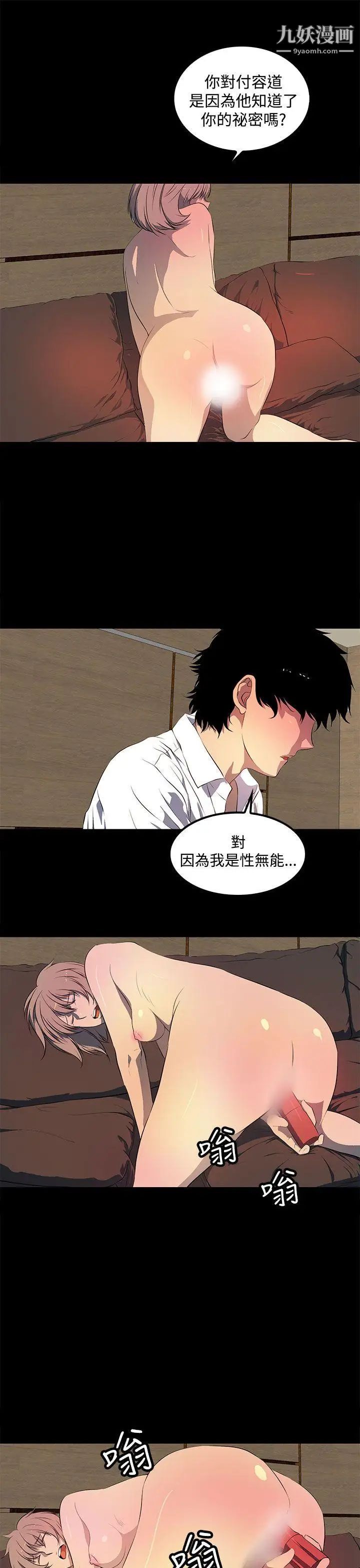 人妻的秘密第41话