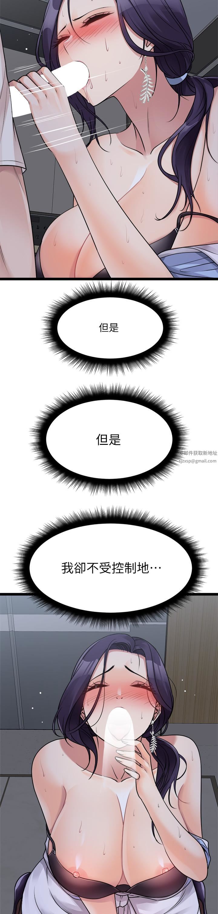 原味拍卖第21话-性癖特殊的崔课长