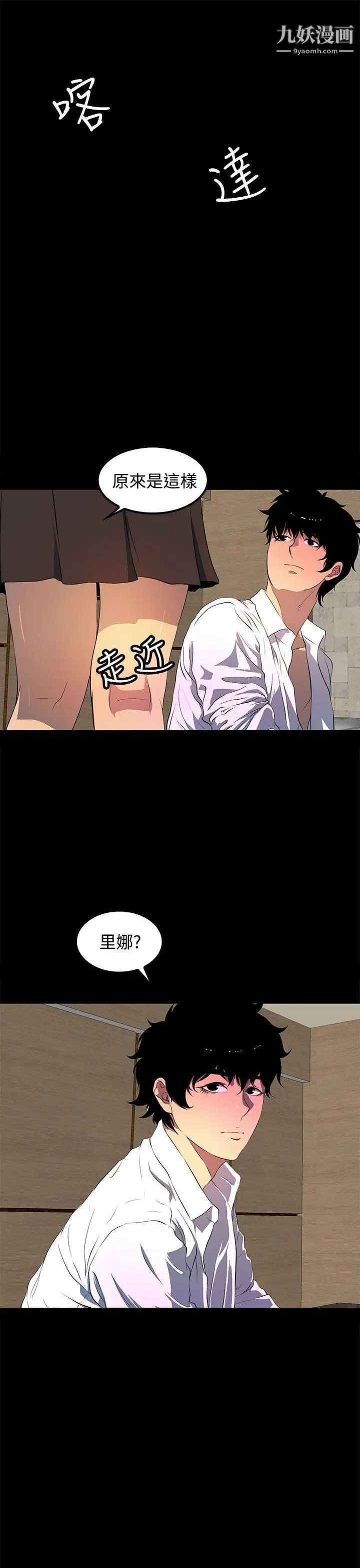 人妻的秘密第41话