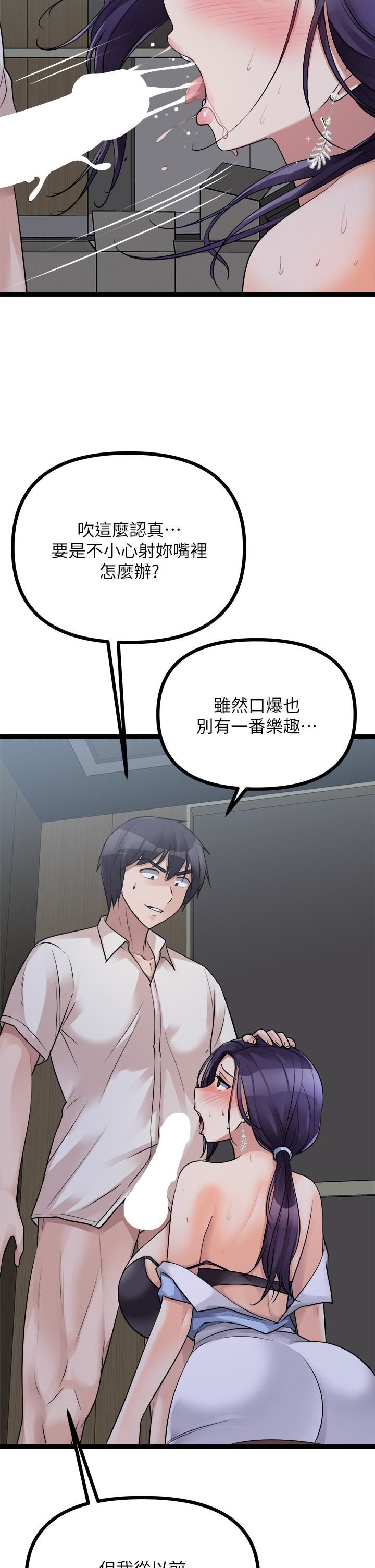 原味拍卖第21话-性癖特殊的崔课长