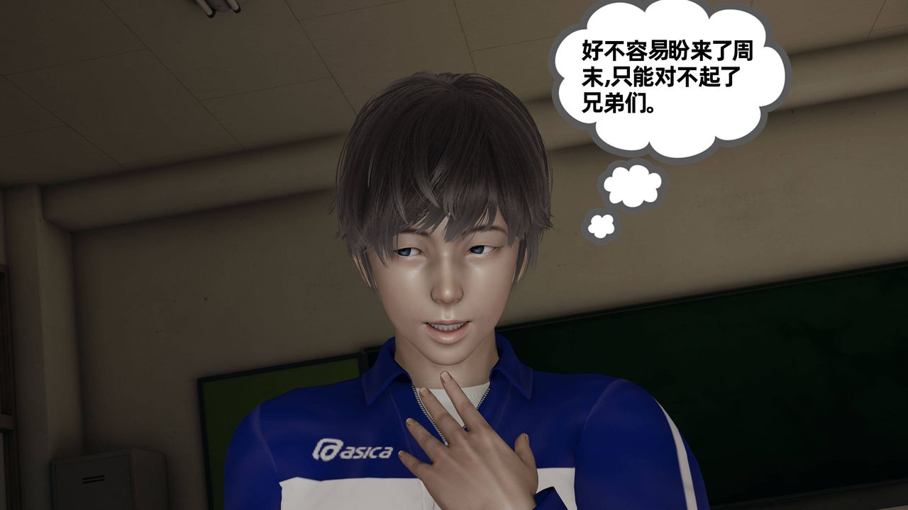 [3D]媽媽是健身教練第24話