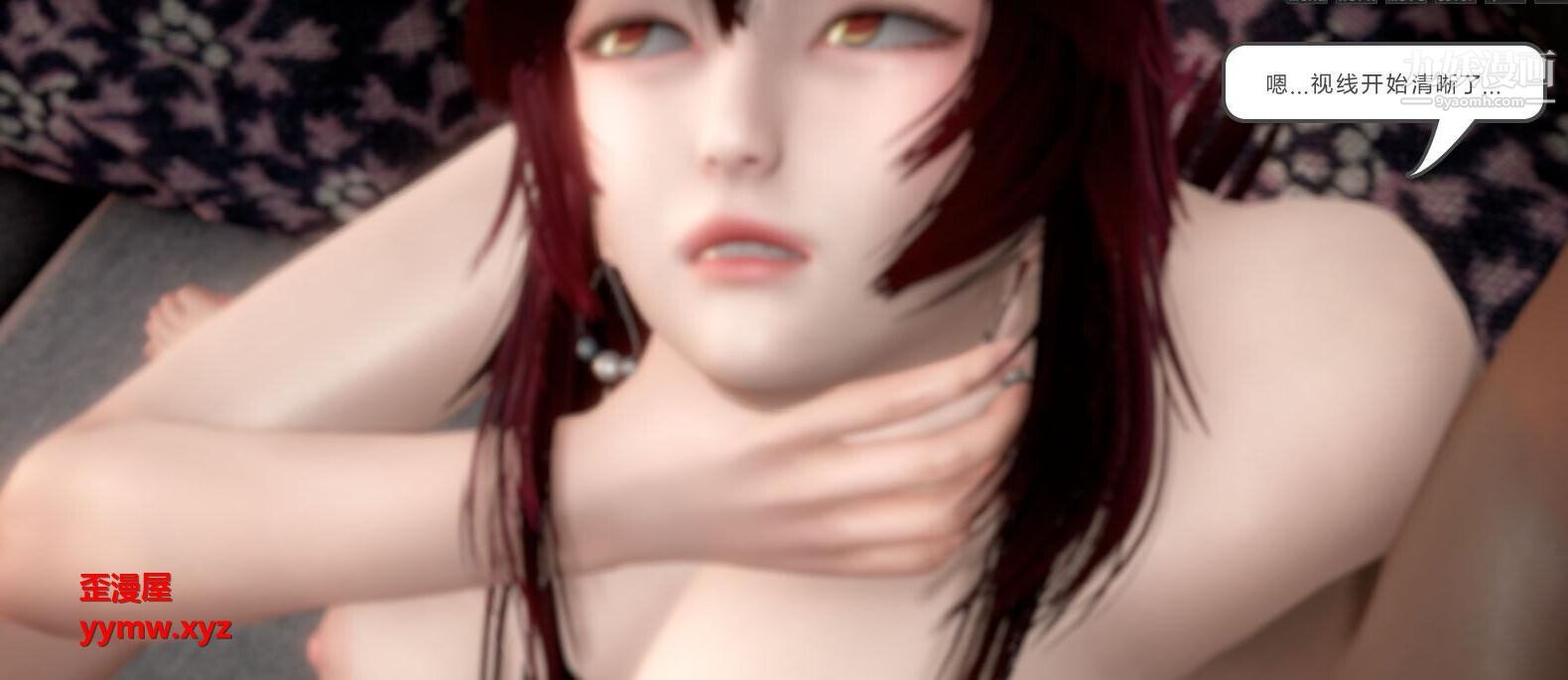 人母之皮[3D]第1季-第1话-第3话