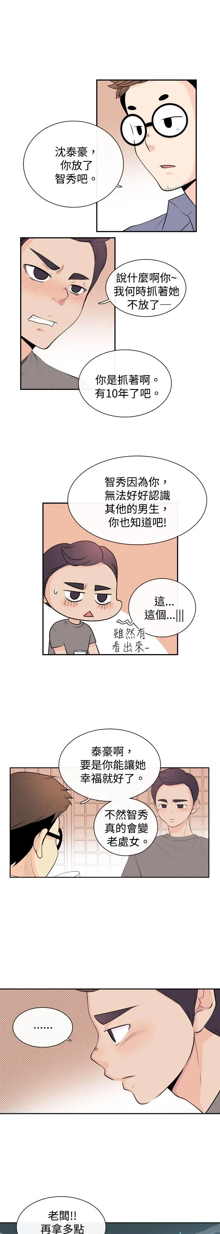 10人10色：初体验洪氏-他与她的初恋（下篇）