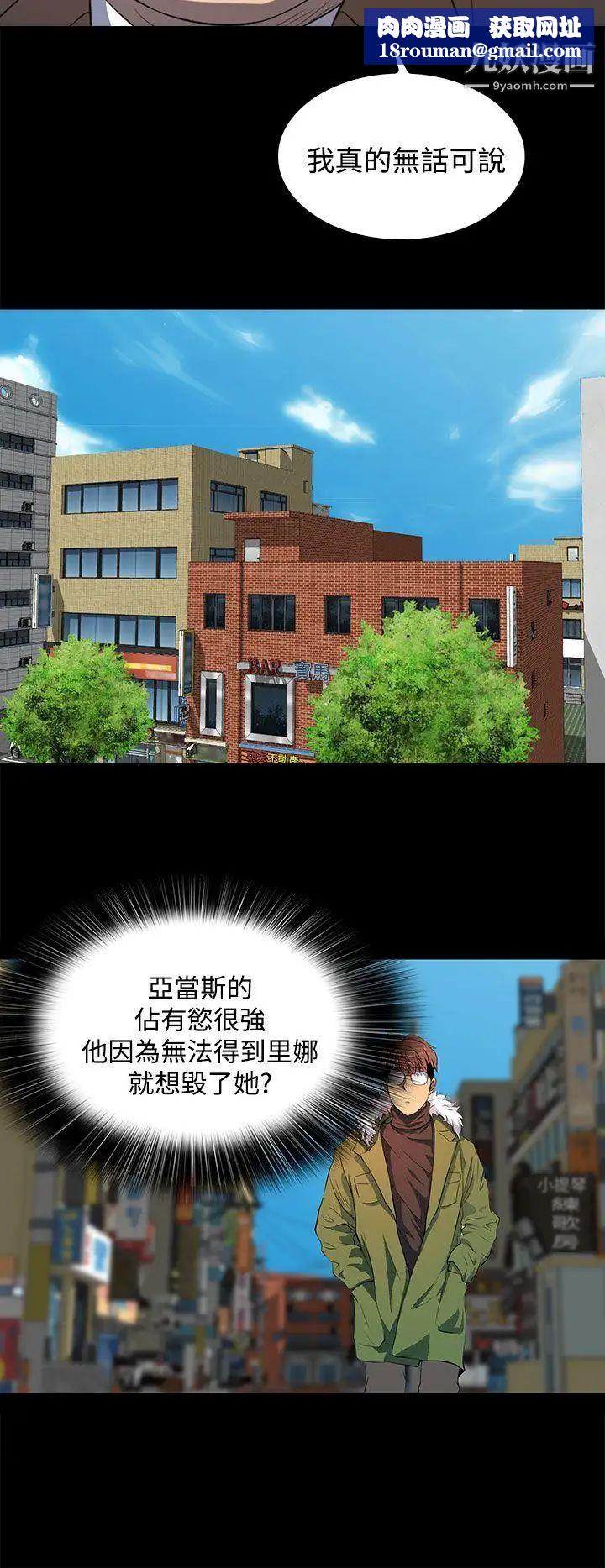 人妻的秘密第42話