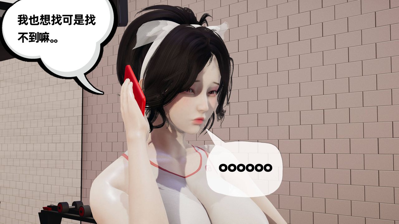 [3D]妈妈是健身教练第24话