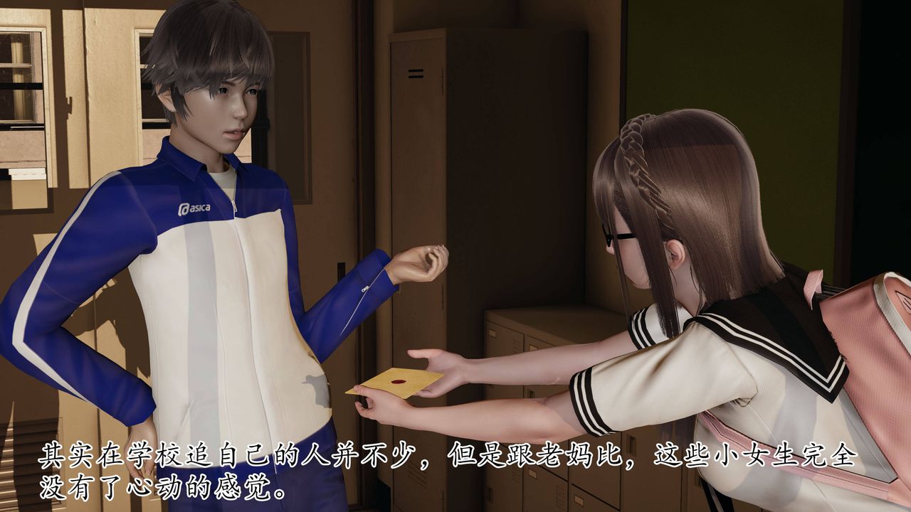 [3D]媽媽是健身教練第24話