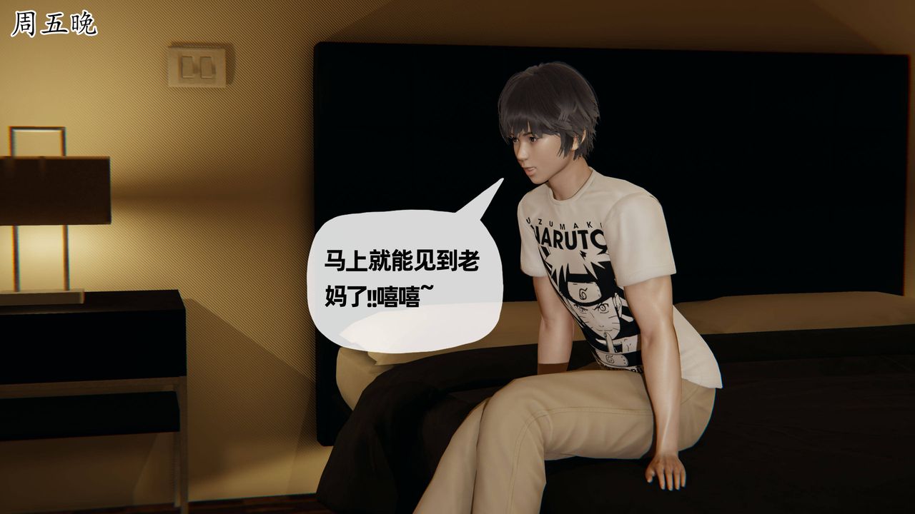 [3D]媽媽是健身教練第24話