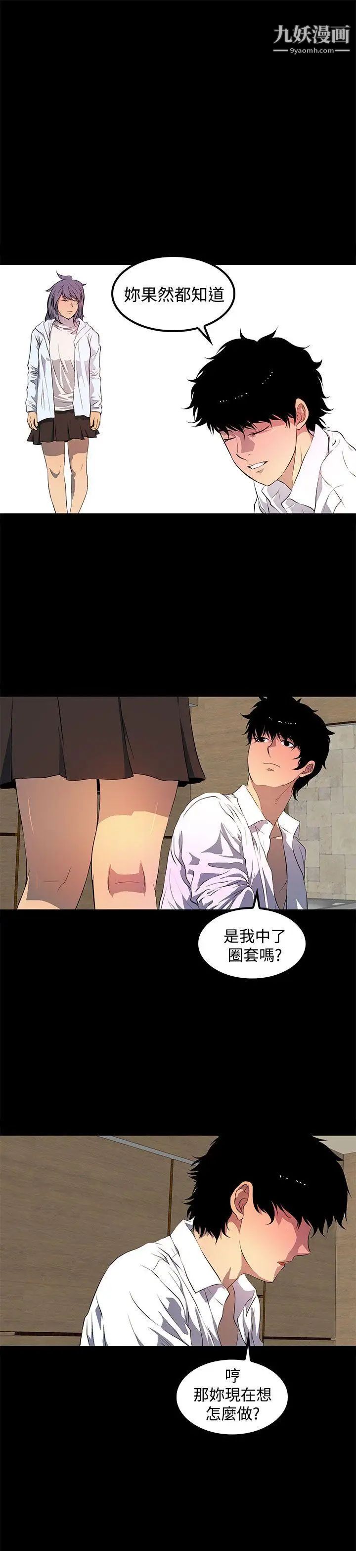 人妻的秘密第42话