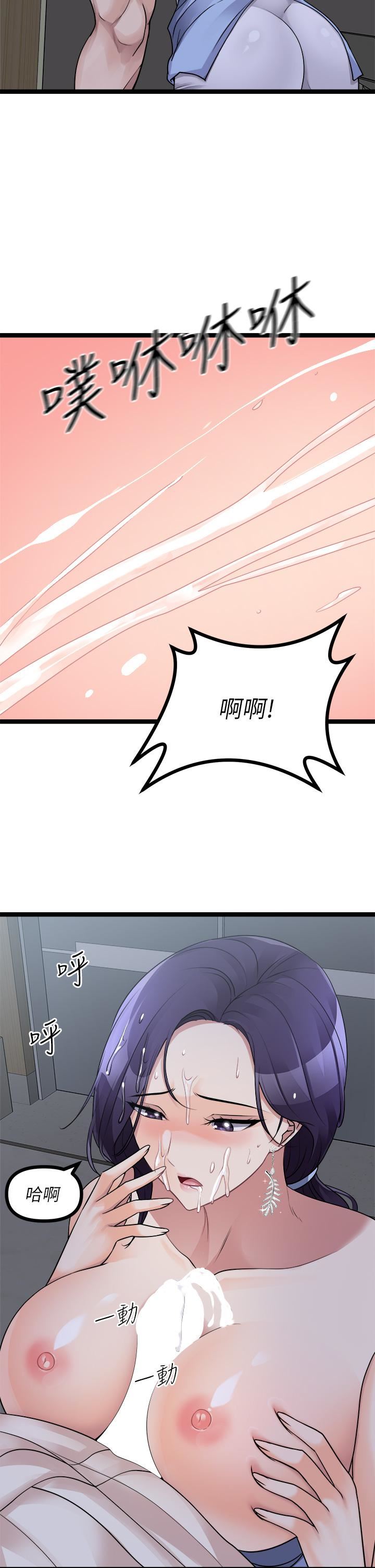 原味拍賣第21話-性癖特殊的崔課長