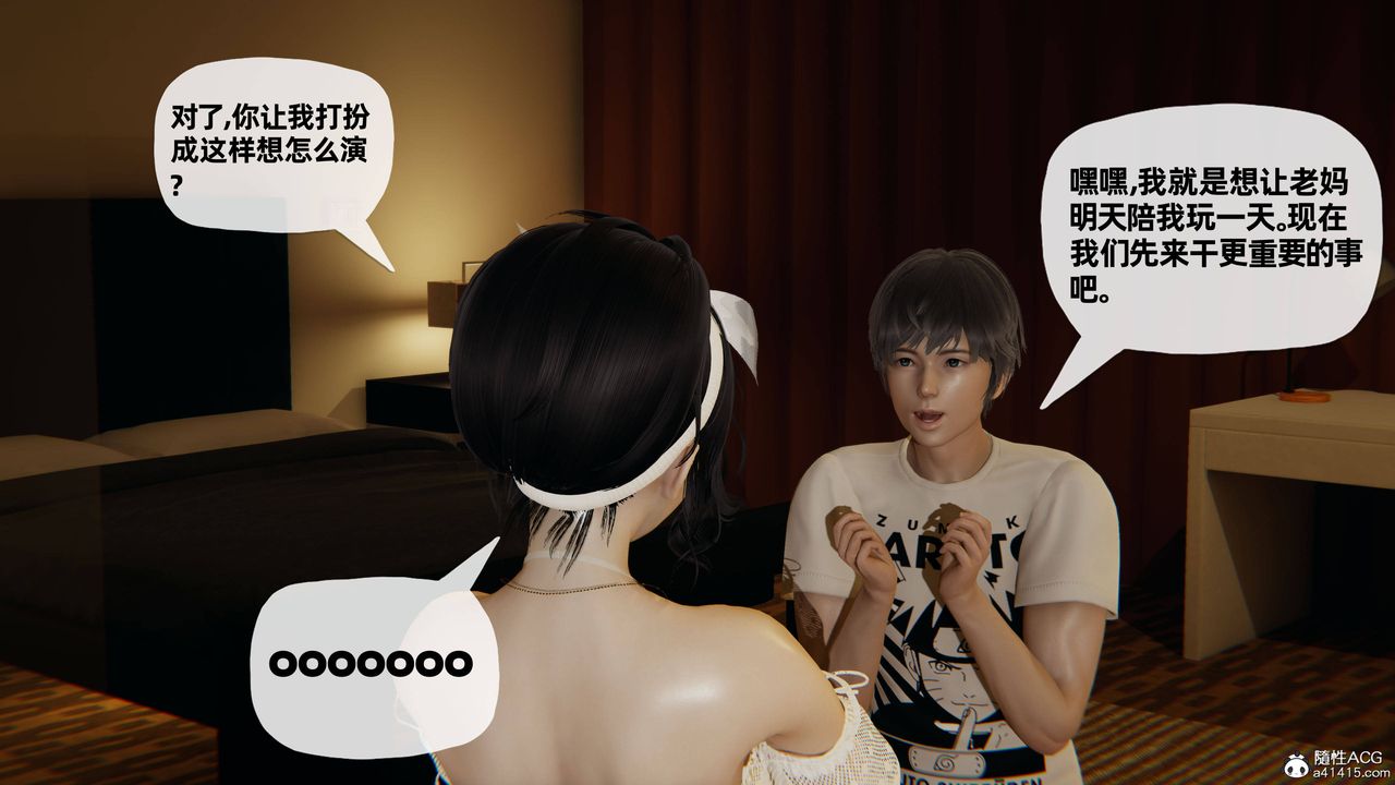 [3D]妈妈是健身教练第24话