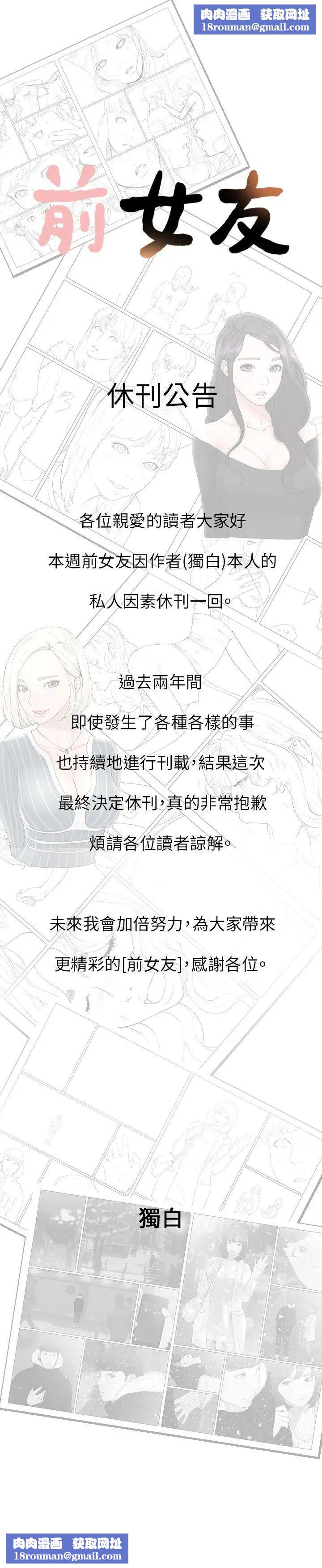 前女友停刊公告