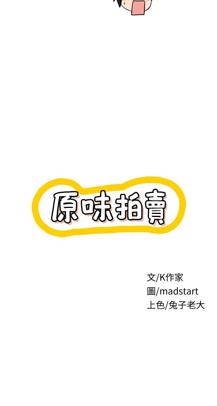 原味拍卖第22话-求你再更激烈地操我!