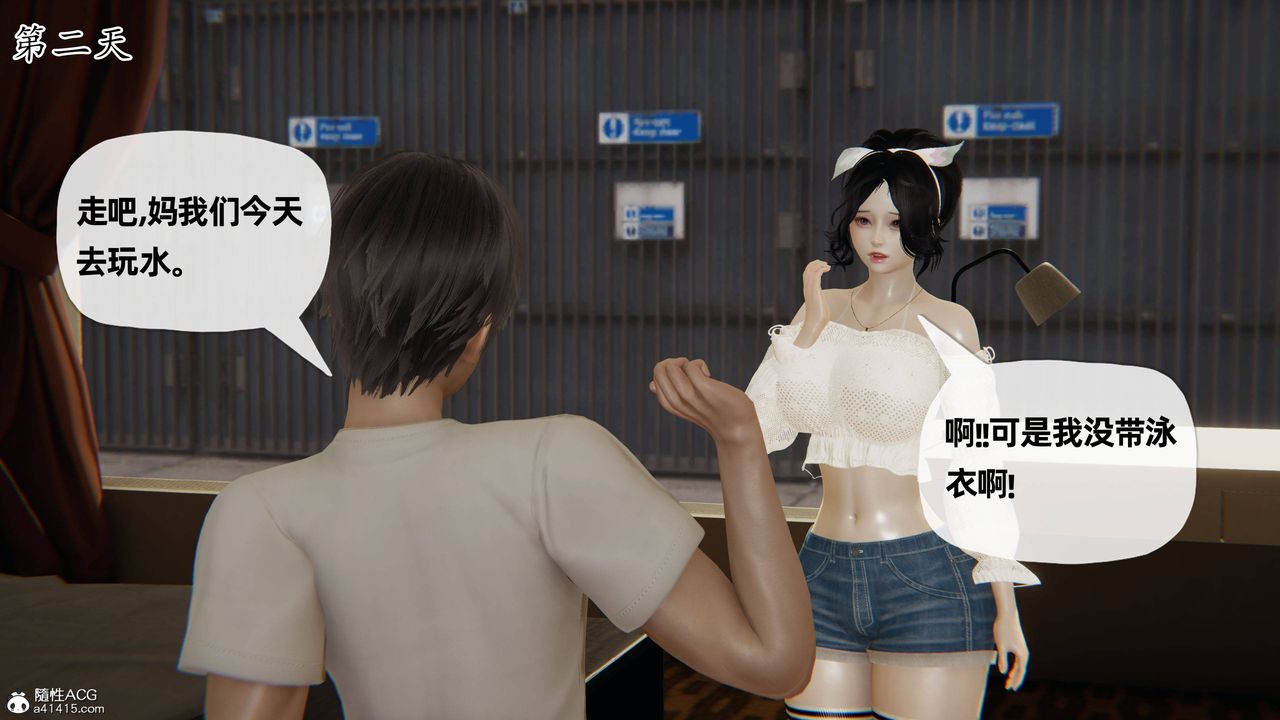 [3D]妈妈是健身教练第24话