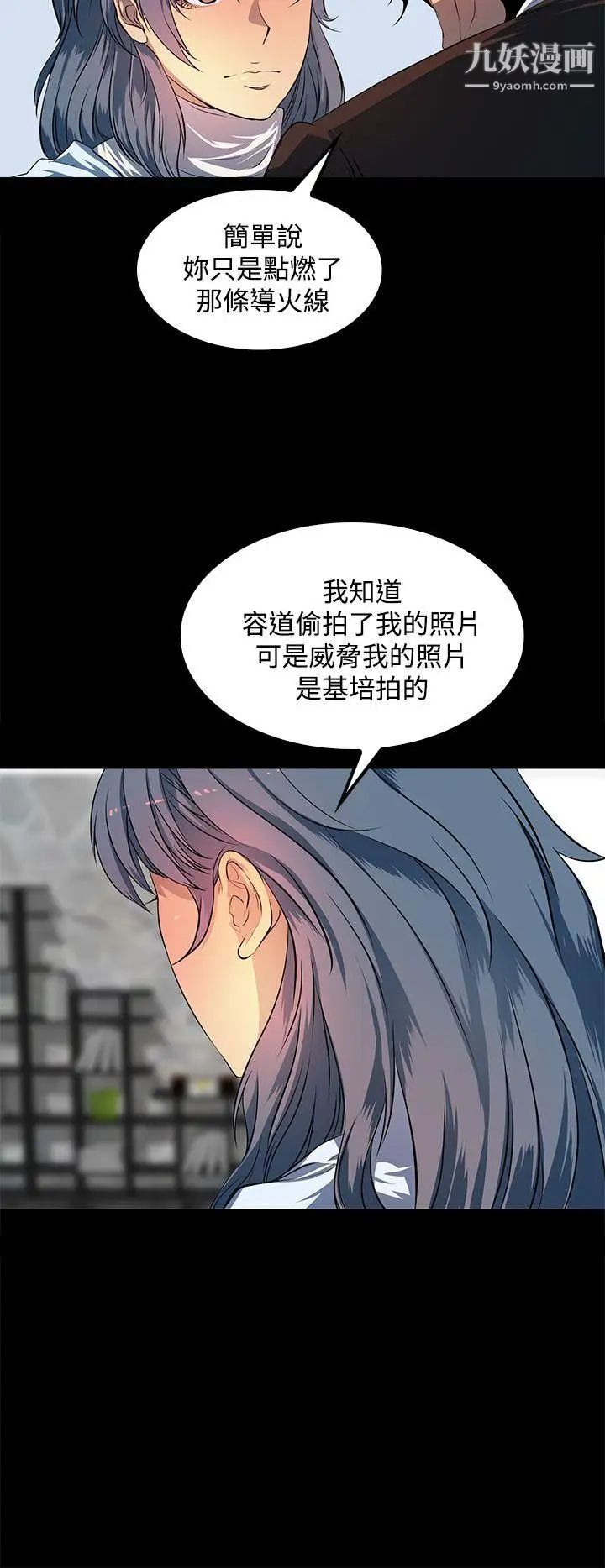 人妻的秘密第43话