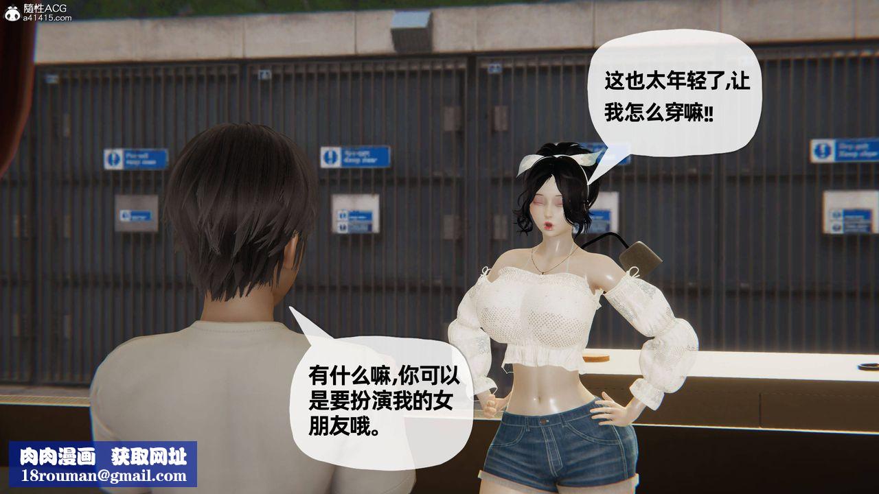 [3D]妈妈是健身教练第24话