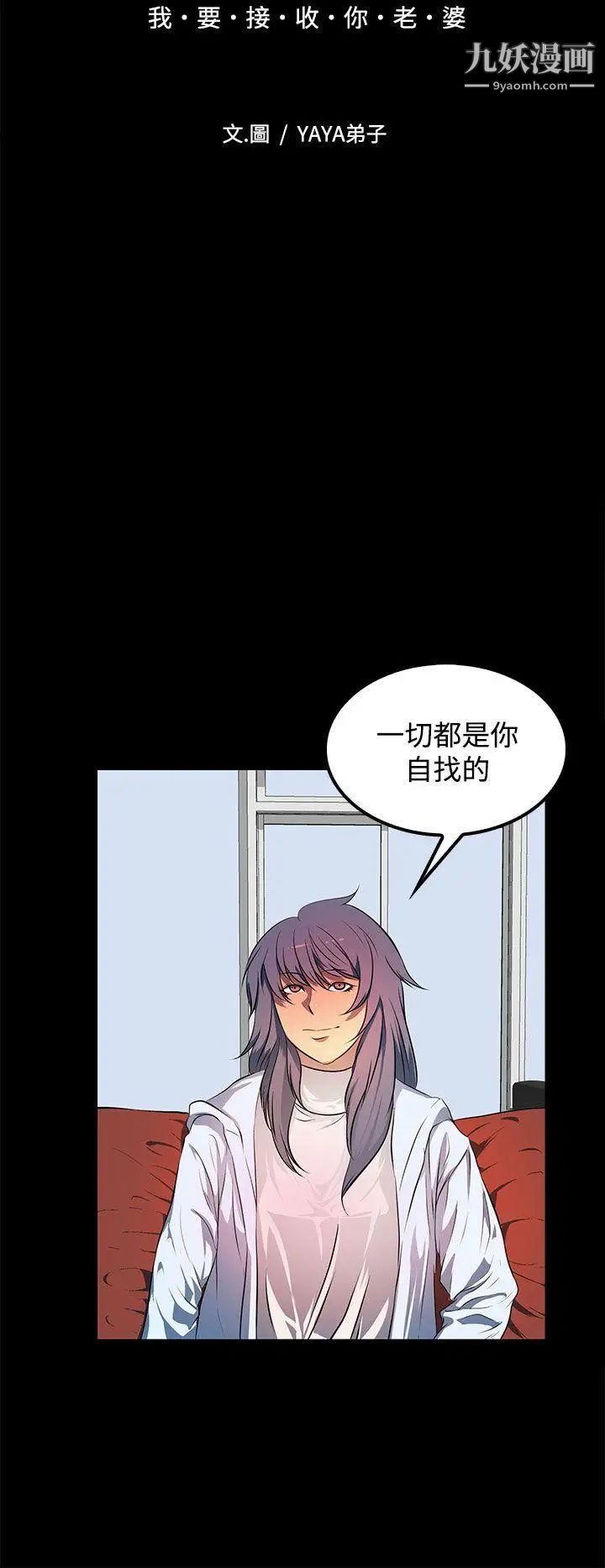 人妻的秘密第43话