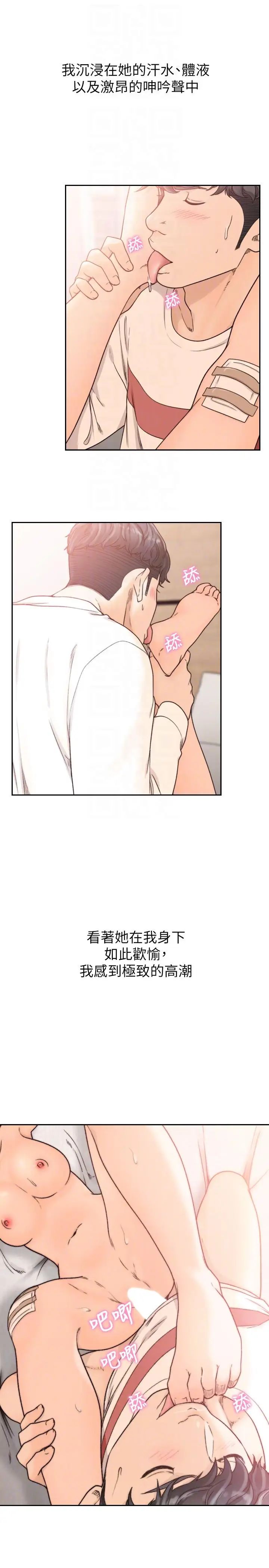 前女友第26话-当朋友或恋人都无所谓…