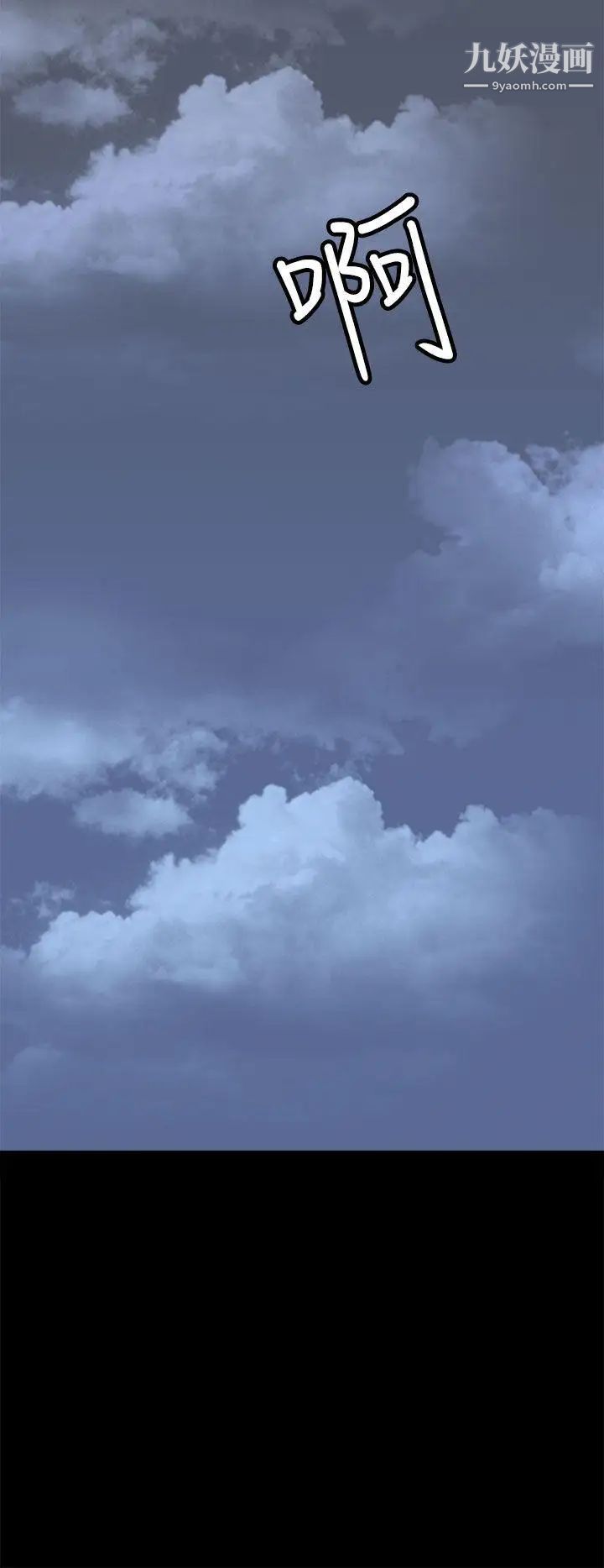 人妻的秘密第43话